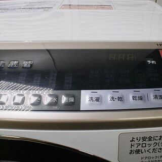 R1917) 日立 ☆ドラム式洗濯乾燥機 洗濯容量11kg/乾燥容量6.0kg BD-
