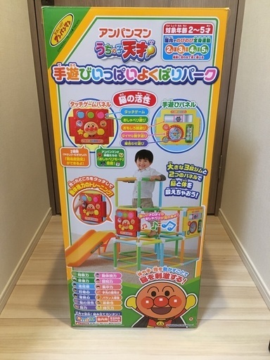 値下げ★アンパンマンジャングルジム