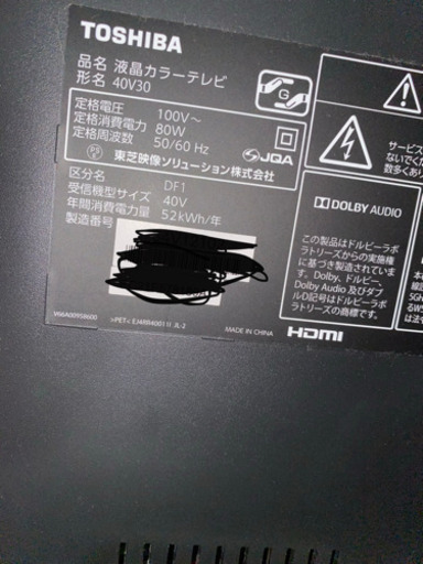 東芝　レグザ40v30  (40インチ)液晶テレビ