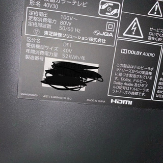 【ネット決済】東芝　レグザ40v30  (40インチ)液晶テレビ