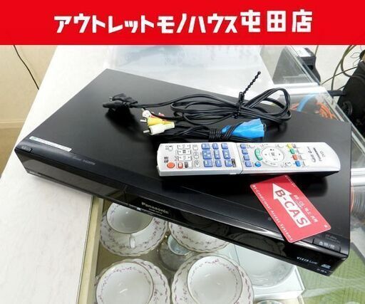 パナソニック 地デジ HDD/DVDレコーダー DMR-XP15 2009年製 250GB リモコン付き