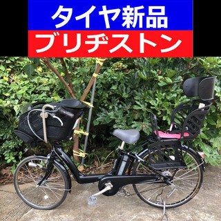 A03B✴️✴️タイヤ新品✳️✳️C81D電動自転車☯️☯️ブリ...