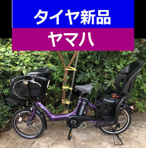 A03B✴️✴️タイヤ新品✳️✳️C83D電動自転車☯️☯️ヤマハ❤️❤️２０インチ８アンペア