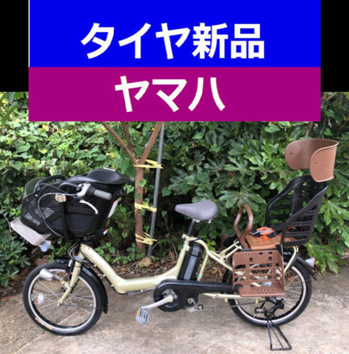 A04B✴️✴️タイヤ新品✳️✳️C26D電動自転車☯️☯️ヤマハ❤️❤️２０インチ８アンペア