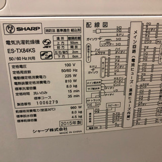 家電 □美品□SHARP シャープ 洗濯機 ES-TX84KS 2015年製 8kg□
