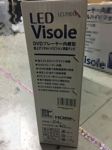 DVDプレイヤー内蔵　19型 液晶テレビ　ユニテク　※アウトレット