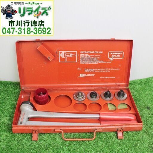 RIDGID Model S チューブエキスパンダー 2400020025171【リライズ市川行徳店】【店頭取引限定】【中古】