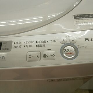 引取限定】シャープ 洗濯機 6.0kg 2018年式 中古品 ES-GE6B-W SHARP【
