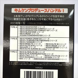 AbuGarcia 美品 TFL110ハンドル 木村建太プロデュース (0220354900)