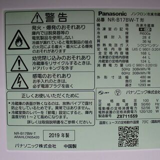 R1962) Panasonic パナソニック　2ドア冷凍冷蔵庫　168L　NR-B17BW-T 2019年製! 冷蔵庫 店頭取引大歓迎♪