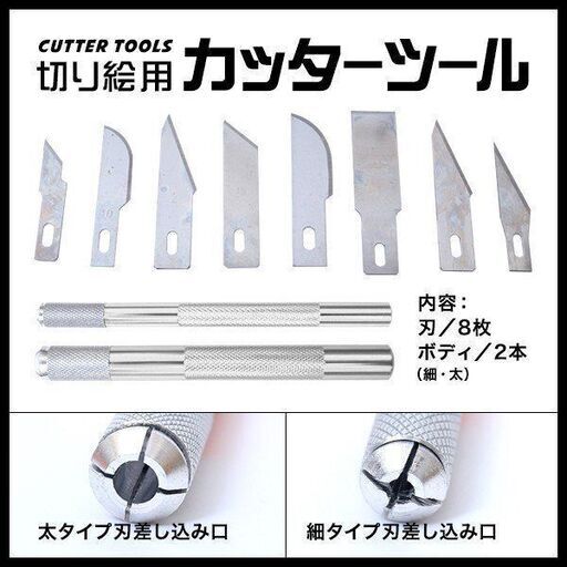 新品 精密カッター 切り絵 カッターセット 替え刃 Kentb7 仙台のメンテナンス用品の中古あげます 譲ります ジモティーで不用品の処分 新品 精密カッター 切り絵 カッターセット 替え刃 Kentb7 仙台のメンテナンス用品の中古あげます 譲ります ジモティーで不用品の処分