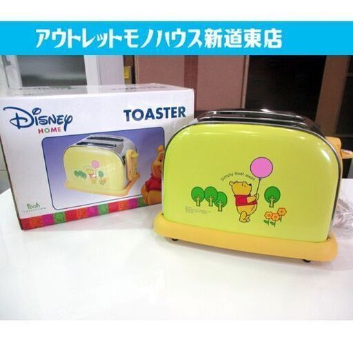 トースター くまのプーさん ポップアップトースター ディズニーホーム キッチン家電 ディズニー 札幌市東区 新道東店 モノハウス 新道東 札幌 のキッチン家電 オーブントースター の中古あげます 譲ります ジモティーで不用品の処分 トースター くまのプーさん ポップアップトースター ディズニーホーム キッチン家電 ディズニー 札幌市東区 新道東店 モノハウス 新道東 札幌 のキッチン家電 オーブントースター の中古あげます 譲ります ジモティーで不用品の処分