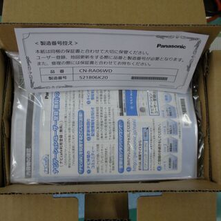 パナソニック ストラーダ CN-RA06WD 200㎜ワイド