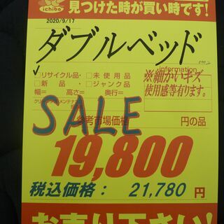 ダブルベッド☆マットレス＋フレーム☆中古☆春日井近隣配達、設置可能