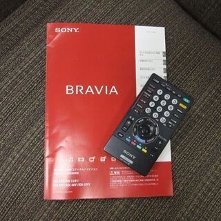ソニー☆BRAVIA☆52V型液晶テレビ☆モーションフロー搭載!!☆フルHD液晶パネル【KDL-52V1】 /札幌市東区/店頭引き取り歓迎