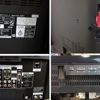 ソニー☆BRAVIA☆52V型液晶テレビ☆モーションフロー搭載!!☆フルHD液晶パネル【KDL-52V1】 /札幌市東区/店頭引き取り歓迎