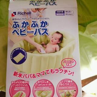 ⑮ ベビーバス 赤ちゃん用お風呂