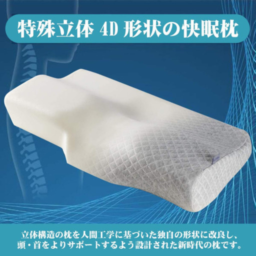 枕 安眠 人気 肩こり 低反発 まくら 安眠枕 快眠枕 いびき防止 Jingyingli 亀戸の寝具 枕 の中古あげます 譲ります ジモティーで不用品の処分
