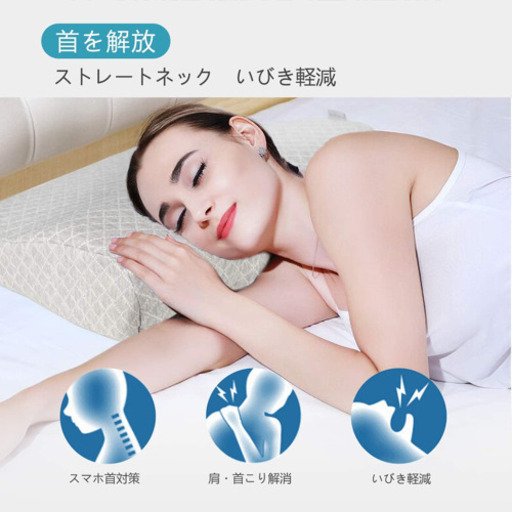 枕 安眠 人気 肩こり 低反発 まくら 安眠枕 快眠枕 いびき防止 Jingyingli 亀戸の寝具 枕 の中古あげます 譲ります ジモティーで不用品の処分