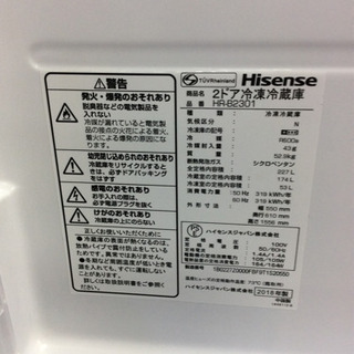 1年間動作保証付　2ドア冷蔵庫 Hisense HR-B2301　227L　2018年製【トレファク南柏】