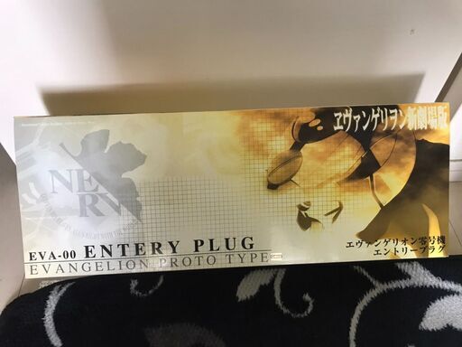 ヱヴァンゲリヲン「EVA-00 ENTERY PLUG」綾波レイ搭乗（未使用）