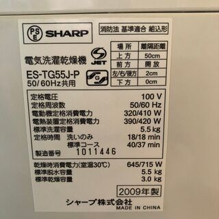 B1703 シャープ 洗濯機 2008年 5.5kg M 【公式通販】