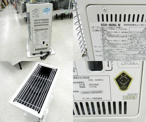 サンポット 煙突ストーブ カベック 2016年製 木造～13畳 コンクリート