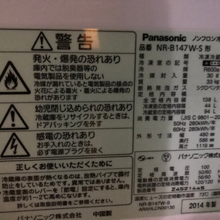 本日中引き取りなら大幅に値下げPanasonic 2ドア　ノンフ...