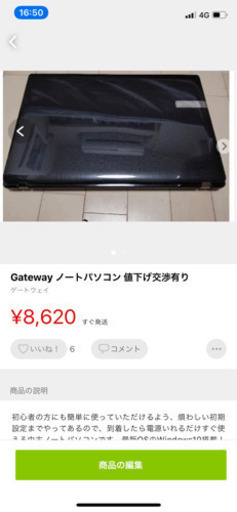 Gateway ノートパソコン