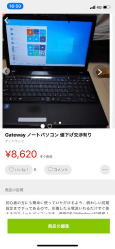 Gateway ノートパソコン