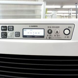 FF式ストーブ サンポット2019年製 SUNPOT 木造14畳 コンクリート22畳 