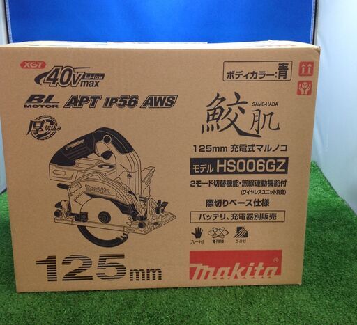 【エコツール岡崎店 新決済機能 あんしん決済に対応】Makita/マキタ 125mm充電式マルノコ HS006GZ　 【愛知県/岡崎市/工具】