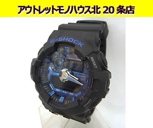 G-SHOCK カシオ アナデジ ブルーメタリック×ブラック 腕時計 リストウォッチ GA-710 Gショック 動作品 CASIO 札幌 北20条店