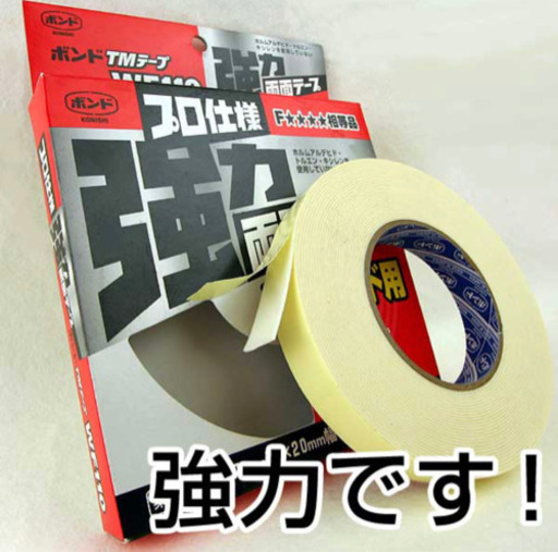 両面テープ