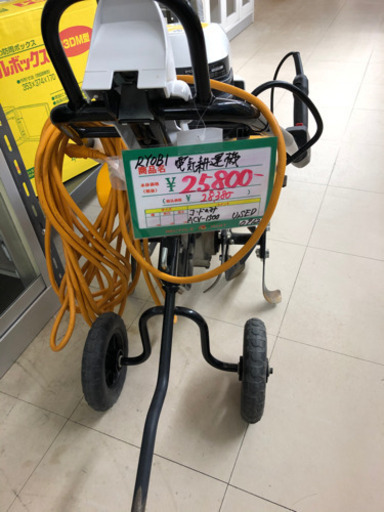 ☆127 RYOBI 電気耕運機 【リサイクルマート宇宿店】
