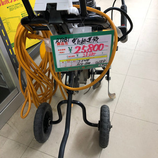 ★127　RYOBI　電気耕運機　【リサイクルマート宇宿店】