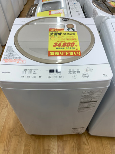 TOSHIBA製★2016年製10㌔洗濯機★6ヵ月間保証付き★近隣配送可能