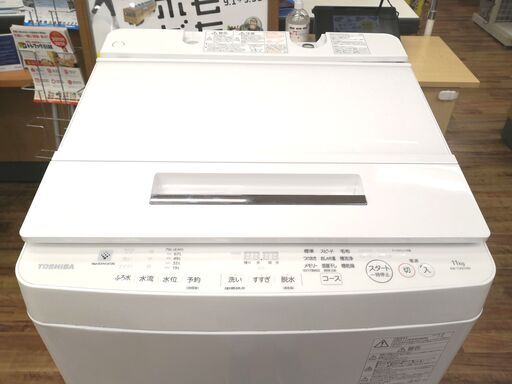 【店頭販売のみ】2018年製 TOSHIBA 11.0kgの全自動洗濯機が入荷しました！