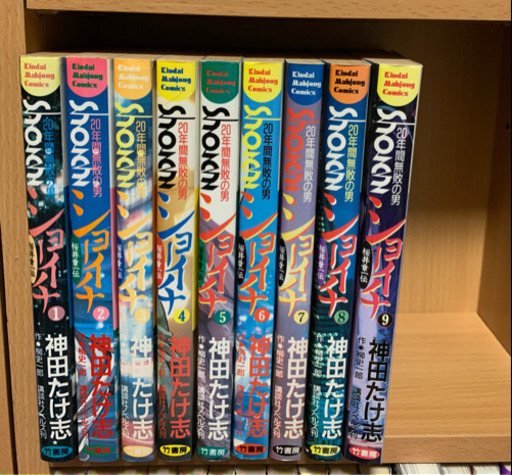 ショーイチ 全巻 9巻 神田たけ志 M A 大門の本 Cd Dvdの中古あげます 譲ります ジモティーで不用品の処分