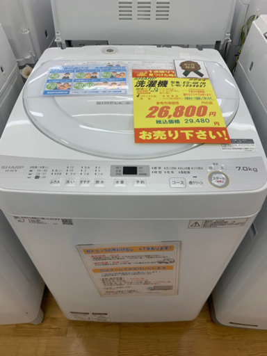 SHARP製★2018年製7㌔洗濯機★6ヵ月間保証★近隣配送可能