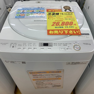 SHARP製☆2018年製7㌔洗濯機☆6ヵ月間保証☆