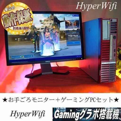 【お手ごろ☆モニター+ゲーミングPCセット】フォートナイト◎その⑫