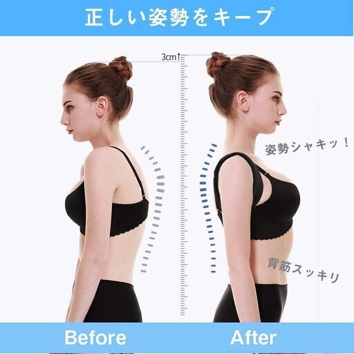 新品 未使用 姿勢矯正ベルト Lサイズ みょる 秋葉原の生活雑貨の中古あげます 譲ります ジモティーで不用品の処分