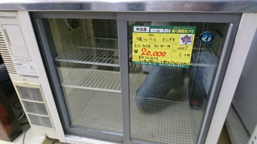 （2020.11.24　お買い上げありがとうございます）ホシザキ　テーブル型冷蔵ケース150L　2007年製　RTS-90SNTB　高く買取るゾウ中間店