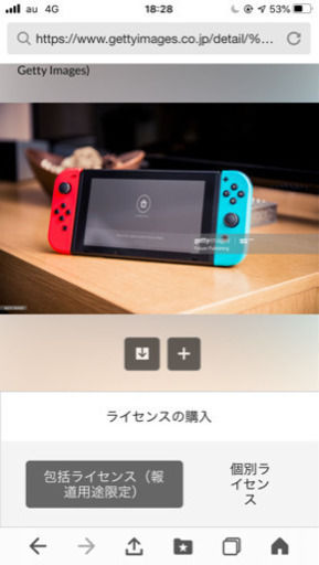 任天堂Switch