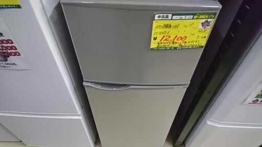 （お買い上げありがとうございます）シャープ　2ドア冷蔵庫118L　2015年製　 SJ-H12Y-S　高く買取るゾウ中間店