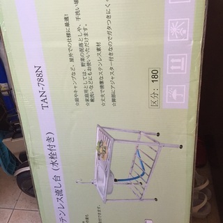 美品です！　ステンレス流し台（レバー式蛇口付き）　屋外ガーデンシンク