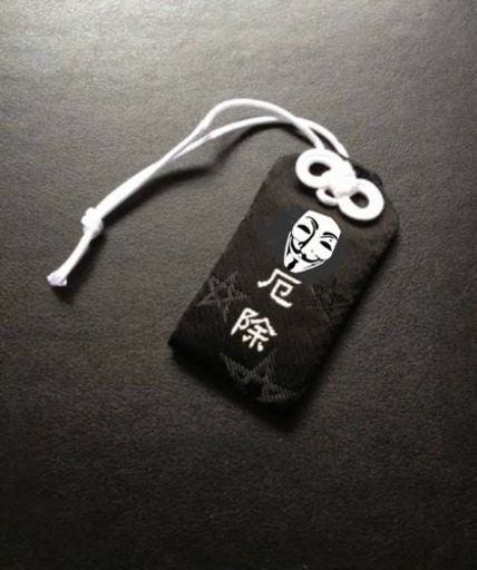 御守り