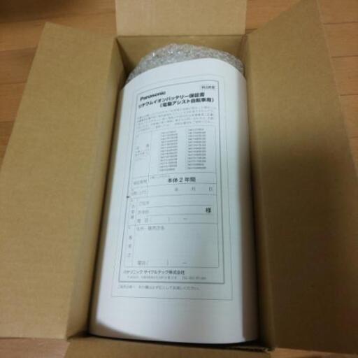 値下げします！電動自転車バッテリー