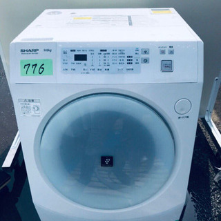 30日迄！★SHARP9kg ドラム式洗濯乾燥機【ES-V220-AL】 シャープ ドラム式電気洗濯乾燥機 9.0kg ES-V220-AL SHARP ドラム式洗濯